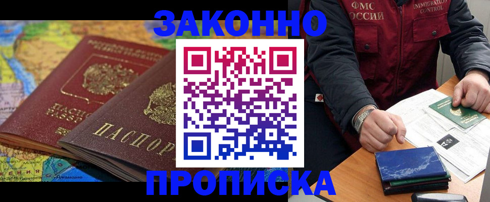 прописка в Дюртюли