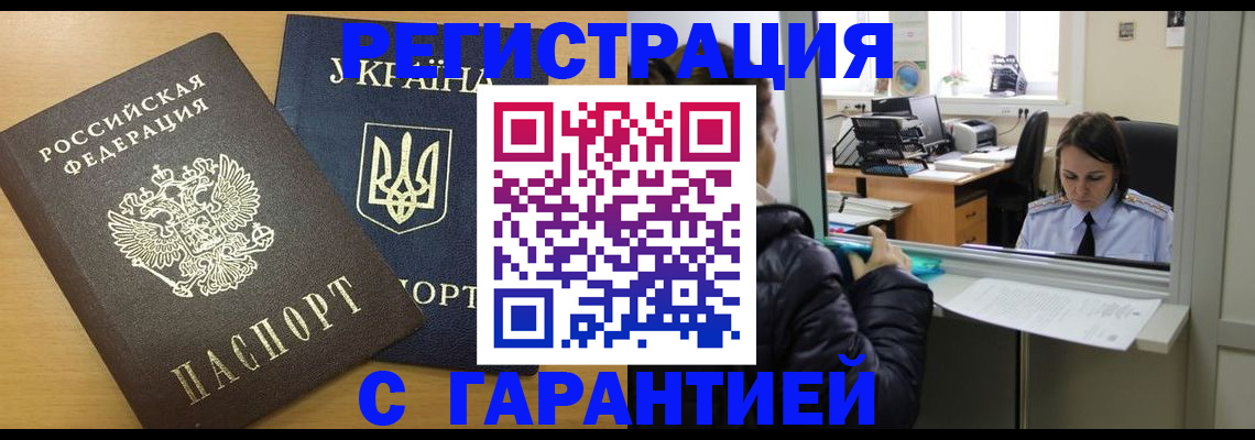временная регистрация 2025 в Дюртюли